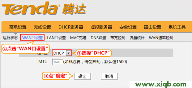 Tenda路由器設置,tenda無線路由器設置密碼,騰達無線路由器安裝,騰達路由器mac地址,tplogin.cn,騰達路由器管理界面