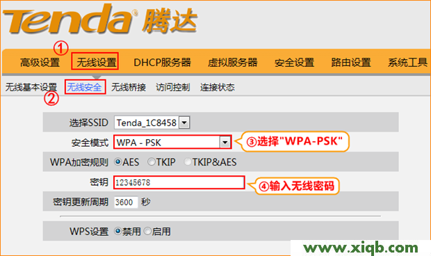 Tenda路由器設置,tenda無線路由器設置密碼,騰達無線路由器安裝,騰達路由器mac地址,tplogin.cn,騰達路由器管理界面