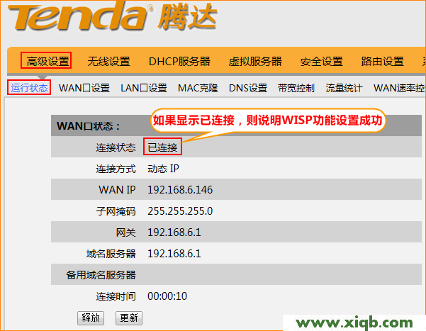 Tenda路由器設置,tenda無線路由器設置密碼,騰達無線路由器安裝,騰達路由器mac地址,tplogin.cn,騰達路由器管理界面