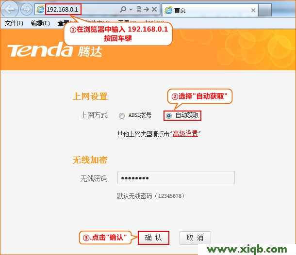 Tenda路由器設置,tenda無線路由器密碼,騰達450m無線路由器,騰達8口路由器,cable modem,騰達路由器哪個好