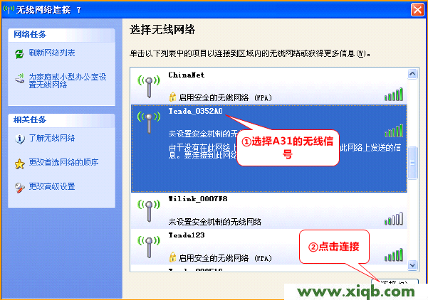 騰達(dá)(Tenda)A31無線路由器設(shè)置