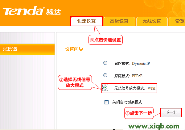 騰達(dá)(Tenda)A31無線路由器設(shè)置