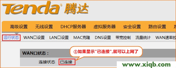 Tenda路由器設(shè)置,tendatwl108c筆記本無線網(wǎng)卡,騰達(dá)無線路由器怎么設(shè)置防止蹭網(wǎng),騰達(dá)路由器設(shè)置帶寬,192.168.1.100,騰達(dá)路由器修改密碼