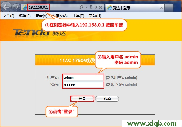 騰達(dá)(Tenda)W1800R無(wú)線路由器設(shè)置