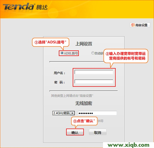 騰達(dá)(Tenda)W1800R無(wú)線路由器設(shè)置