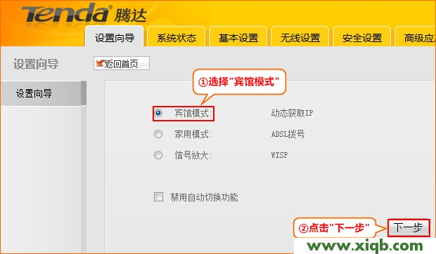 Tenda路由器設(shè)置,騰達(dá)tenda,騰達(dá)路由器設(shè)置橋接,tenda騰達(dá)官網(wǎng),為什么手機(jī)上網(wǎng)慢,騰達(dá)路由器設(shè)置詳細(xì)