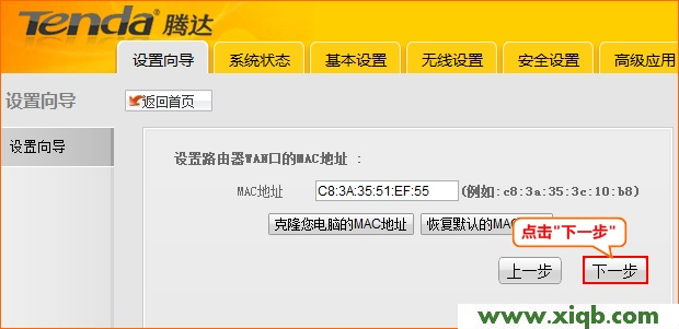 Tenda路由器設(shè)置,騰達(dá)tenda,騰達(dá)路由器設(shè)置橋接,tenda騰達(dá)官網(wǎng),為什么手機(jī)上網(wǎng)慢,騰達(dá)路由器設(shè)置詳細(xì)
