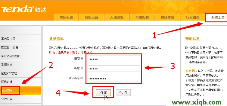 192.168.2.1路由器設置密碼