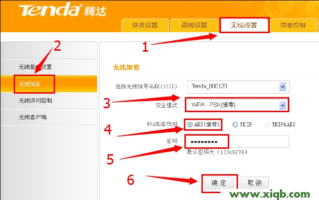 192.168.2.1路由器設置密碼