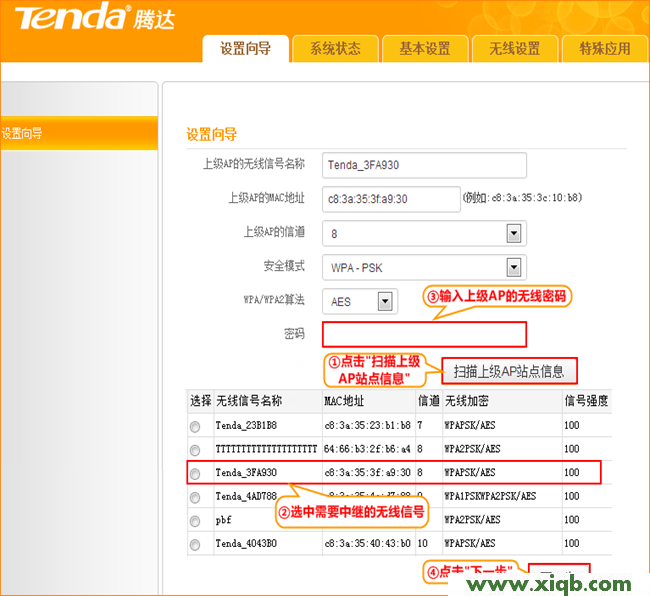 Tenda路由器設(shè)置,騰達(dá)tenda,騰達(dá)路由器設(shè)置橋接,tenda騰達(dá)官網(wǎng),為什么手機(jī)上網(wǎng)慢,騰達(dá)路由器設(shè)置詳細(xì)