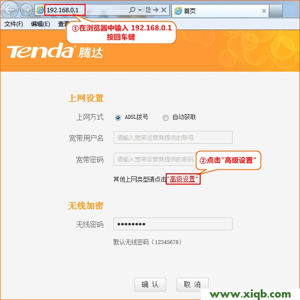 T845,tenda無線路由器設置,騰達路由器如何設置,tenda 設置密碼,磊科路由器設置,騰達路由器老是掉線