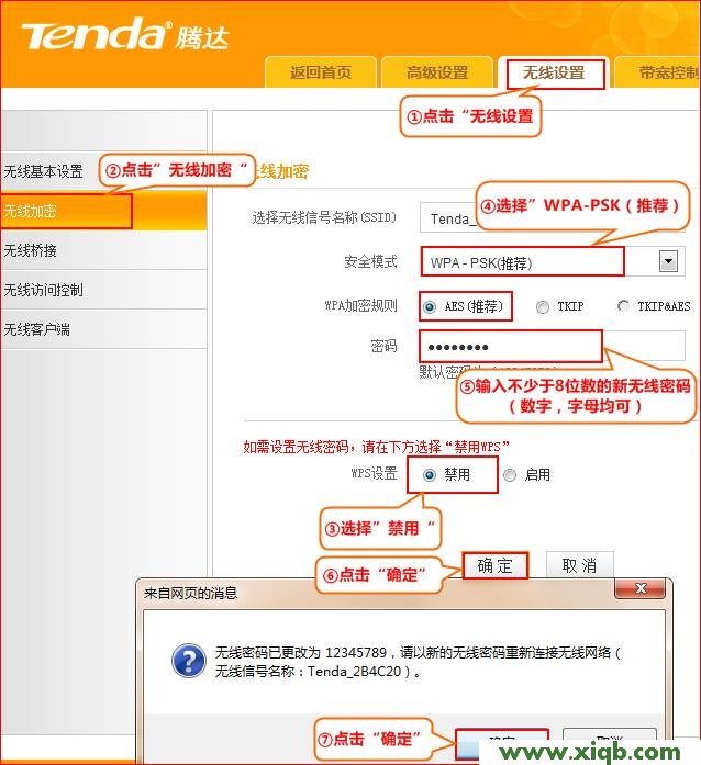T845,tenda無線路由器設置,騰達路由器如何設置,tenda 設置密碼,磊科路由器設置,騰達路由器老是掉線