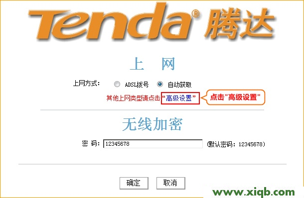 Tenda路由器設(shè)置,tenda無線密碼破解,騰達(dá)無線路由器,騰達(dá)路由器無限設(shè)置,路由器設(shè)置端口映射,騰達(dá)無限路由器地址