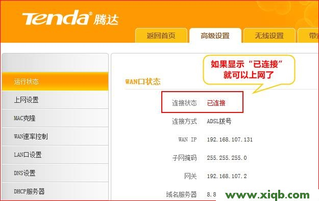 T845,tenda路由器怎么設置中繼,騰達路由器怎么隱藏,騰達路由器管理地址,d-link路由器,騰達路由器網絡密鑰