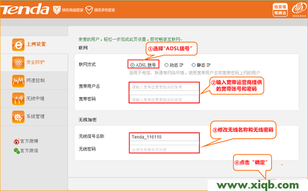 FS395,Tendance,騰達無線路由器設置,無線路由器tenda價格,192.168.1.123,網(wǎng)通騰達路由器設置
