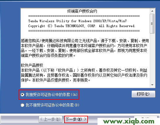 Tenda路由器設置,tenda 11n無線路由器,騰達物流單號查詢,騰達路由器設置問題,tplink無線路由器怎么設置,網通騰達路由器設置