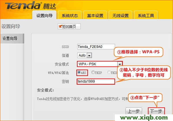 192.168.2.1,tenda路由器怎么設置無線網絡,騰達路由器的地址,tenda路由器怎么設置,tp link設置,騰達路由器初始密碼