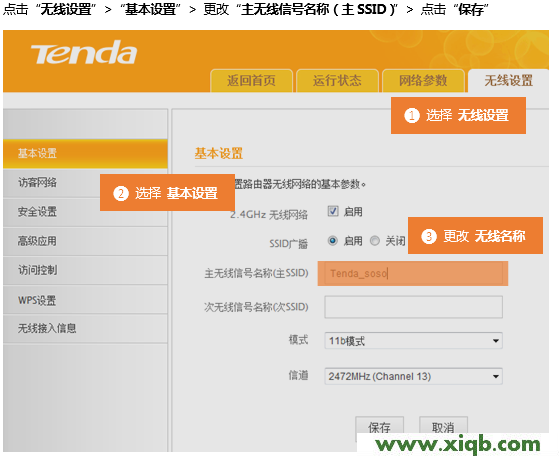 【設置教程】騰達(Tenda)FH451路由器無線WiFi密碼和名稱設置