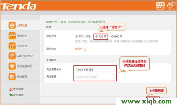 【教程圖解】騰達(Tenda)FH331路由器上網(wǎng)設(shè)置?