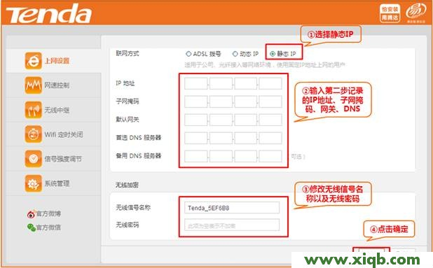 【教程圖解】騰達(Tenda)FH331路由器上網(wǎng)設(shè)置?