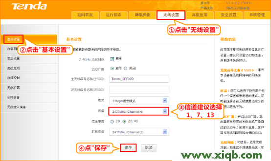 【設置教程】騰達FH451路由器無線信號已連接上不了網怎么辦?