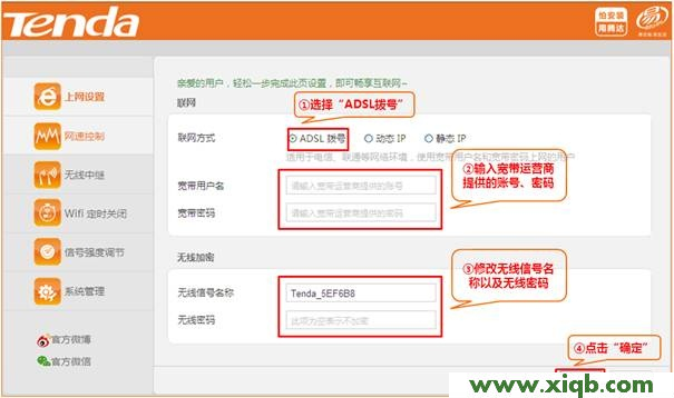 【詳細(xì)圖文】騰達(dá)(Tenda)NH326無線路由器上網(wǎng)設(shè)置
