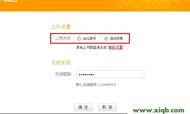 【教程圖解】騰達(Tenda)N901 V2路由器上網設置