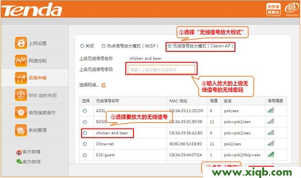 【設置教程】騰達(Tenda)NH325路由器怎么設置Client+AP上網?