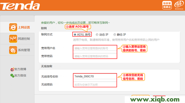 【圖文教程】騰達(Tenda)N317無線路由器怎么設置