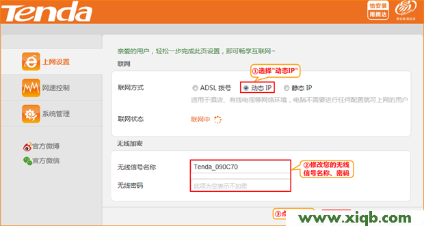 【圖文教程】騰達(Tenda)N317無線路由器怎么設置