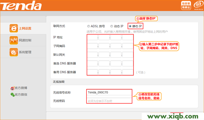 【圖文教程】騰達(Tenda)N317無線路由器怎么設置