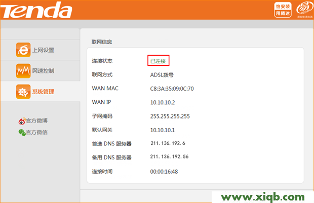 【圖文教程】騰達(Tenda)N317無線路由器怎么設置