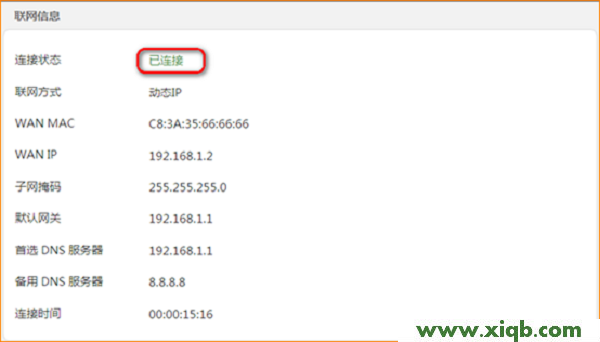 【圖解教程】騰達(Tenda)A41迷你路由器賓館模式上網(wǎng)設(shè)置