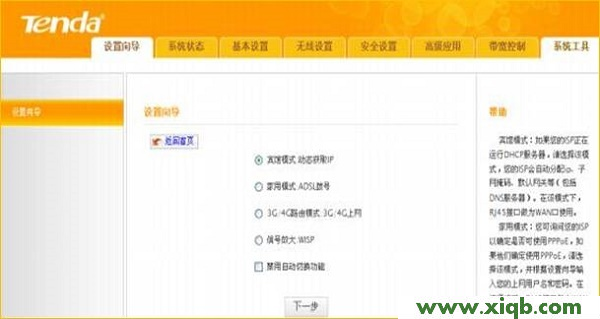 【官方教程】騰達(Tenda)4G302如何登錄設(shè)置界面