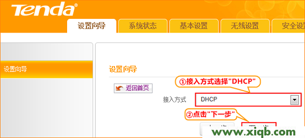 【圖解步驟】騰達(Tenda)4G302便攜式無線路由器WISP模式設置