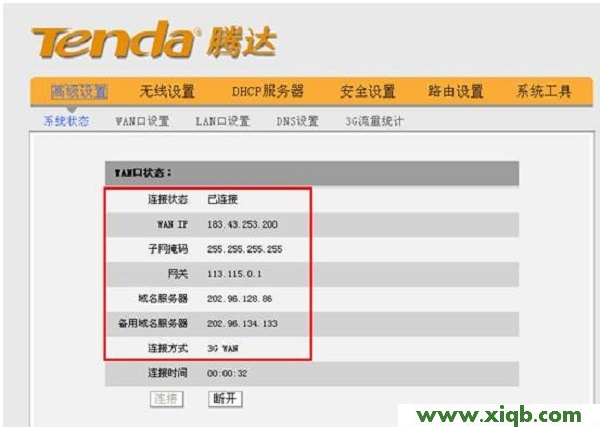 【圖文教程】騰達(Tenda)3G150B怎么設置3G上網卡上網