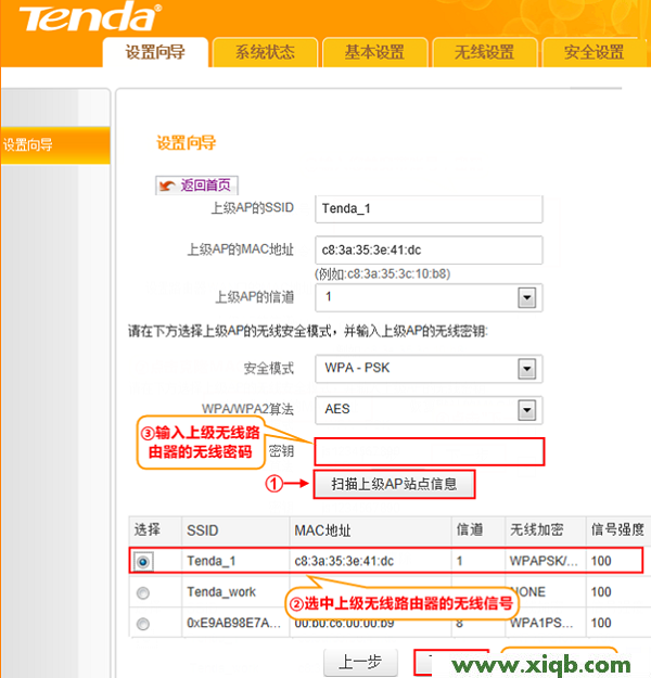 【官方教程】騰達(dá)(Tenda)4G301便攜式無(wú)線路由器WISP模式設(shè)置