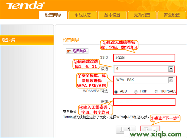 【官方教程】騰達(dá)(Tenda)4G301便攜式無(wú)線路由器WISP模式設(shè)置