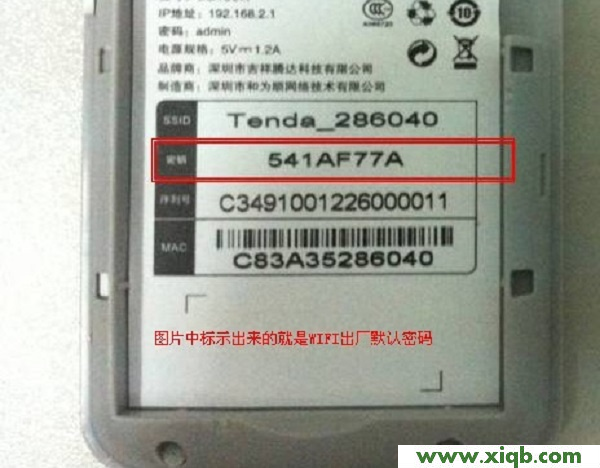 【設置圖解】騰達(Tenda)3G186R怎么設置上網