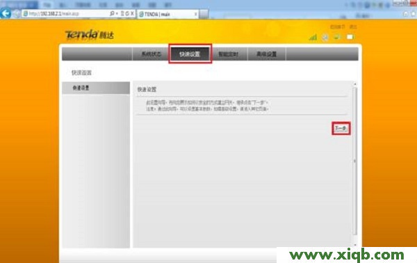 【設置圖解】騰達(Tenda)3G186R怎么設置上網