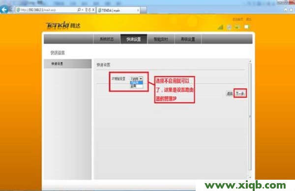 【設置圖解】騰達(Tenda)3G186R怎么設置上網
