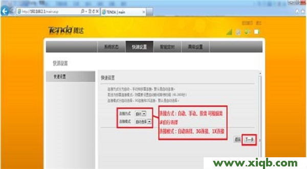 【設置圖解】騰達(Tenda)3G186R怎么設置上網