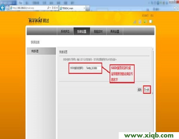 【設置圖解】騰達(Tenda)3G186R怎么設置上網