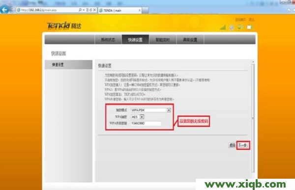【設置圖解】騰達(Tenda)3G186R怎么設置上網