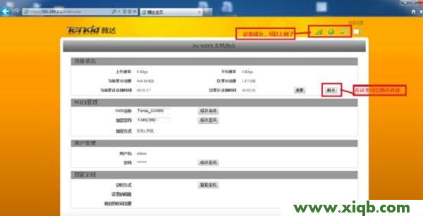 【設置圖解】騰達(Tenda)3G186R怎么設置上網