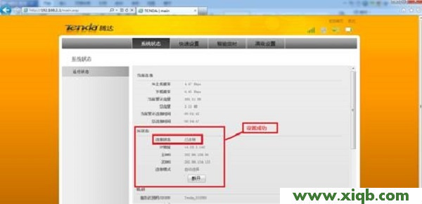 【設置圖解】騰達(Tenda)3G186R怎么設置上網