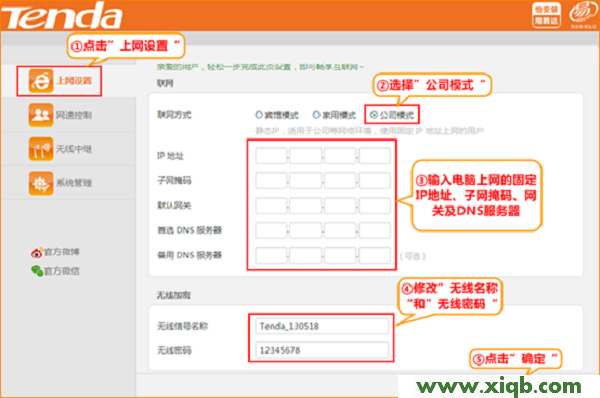 【設置教程】騰達(Tenda)A41迷你路由器公司模式上網設置