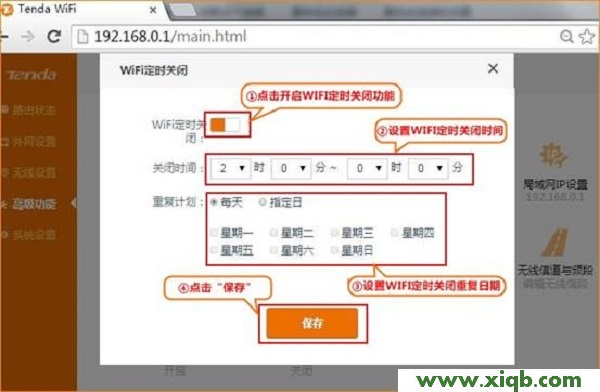 【教程圖解】騰達(Tenda)FH1205無線路由器怎么設置