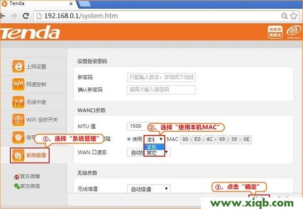 FH456,tenda無線路由器設置密碼,騰達路由器初始密碼,騰達路由器更改密碼,什么是ip地址,w7怎么連接騰達路由器