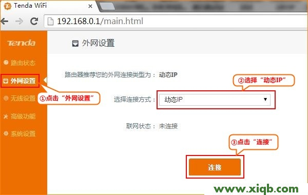 【圖解教程】騰達(dá)(Tenda)F1203無線路由器怎么設(shè)置